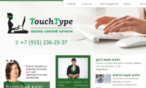 Touchtype.ru thumbnail