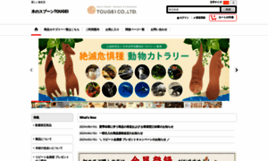 Tougeishop.co.jp thumbnail