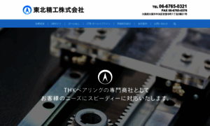 Touhoku.co.jp thumbnail