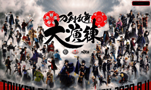 Toukenranbu-daienren.jp thumbnail