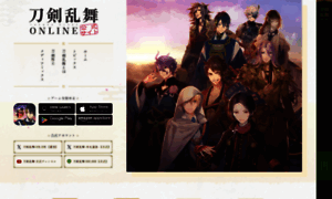 Toukenranbu.jp thumbnail