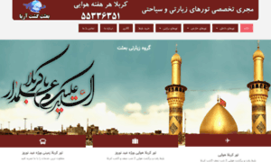 Tour-karbala.com thumbnail