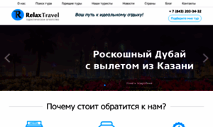 Tour-kzn.ru thumbnail