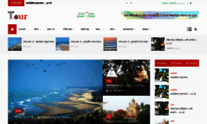 Tour.shubhobangladesh.com thumbnail