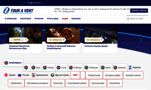 Touravent.ru thumbnail
