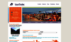 Tourfinder.ru thumbnail