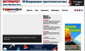 Tourinfo.ru thumbnail