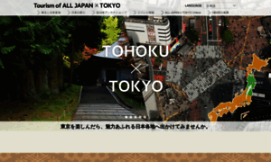 Tourism-alljapanandtokyo.org thumbnail