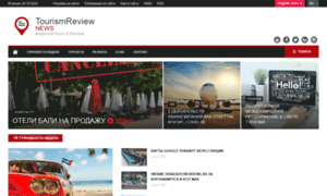Tourism-review.ru thumbnail