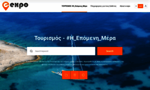 Tourism.e-expo.gr thumbnail