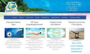 Tourisme-centre.ru thumbnail
