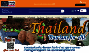 Tourismforall.com thumbnail