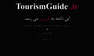 Tourismguide.ir thumbnail