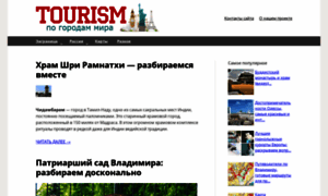Tourismlondon.ru thumbnail