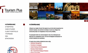 Tourismplus.travel thumbnail