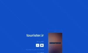 Tourister.ir thumbnail