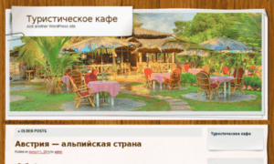 Tourizm-kafe.ru thumbnail