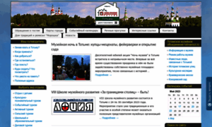 Tourizm-totma.ru thumbnail