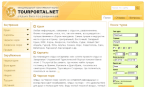 Tourportal.in.ua thumbnail