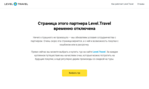 Tours.travel-picture.ru thumbnail