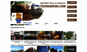 Toursanook.com thumbnail