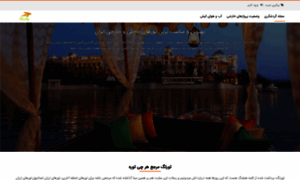 Tourtag.ir thumbnail
