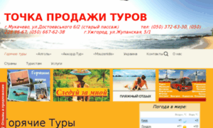 Tourtochka.com.ua thumbnail