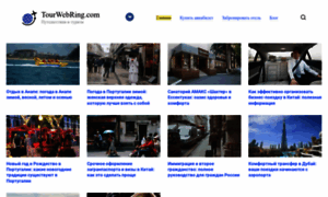 Tourwebring.com thumbnail