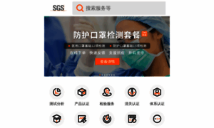 Toutiao.sgsonline.com.cn thumbnail