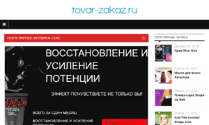 Tovar4iki.ru thumbnail