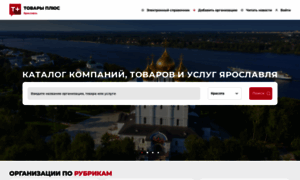 Tovaryplus.ru thumbnail
