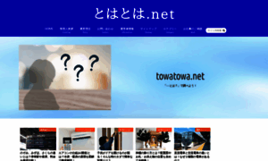 Towatowa.net thumbnail
