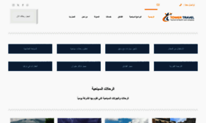 Towertravel.net thumbnail