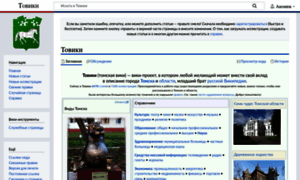 Towiki.ru thumbnail