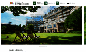 Town-resort.jp thumbnail