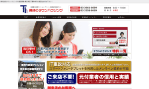 Town-web.co.jp thumbnail