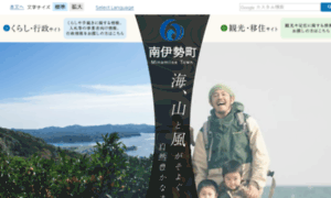 Town.minamiise.mie.jp thumbnail