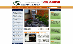 Townexterior.co.jp thumbnail