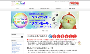 Townlandmall.com thumbnail