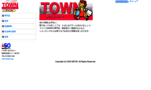 Townnet.ne.jp thumbnail