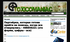 Toxicomaniac.ru thumbnail