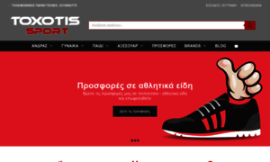 Toxotis-sport.gr thumbnail
