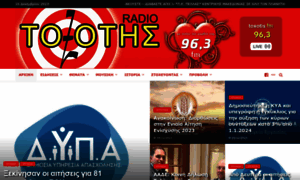 Toxotisfm.gr thumbnail