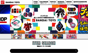 Toy.bandai.co.jp thumbnail