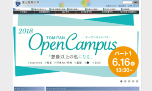 Toyama-c.ac.jp thumbnail