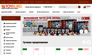 Toyburg.ru thumbnail