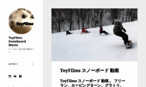 Toyfilms-snowboardmovie.com thumbnail