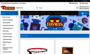 Toyman.com.ua thumbnail