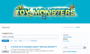 Toymonsters.uservoice.com thumbnail