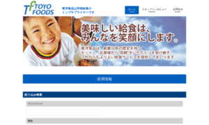 Toyo-foods-recruit.com thumbnail
